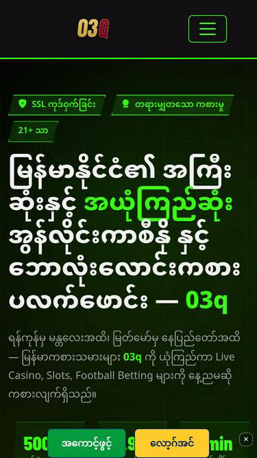 Screenshot of 03q.bar