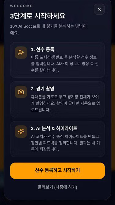 Screenshot of 10x.ai.kr