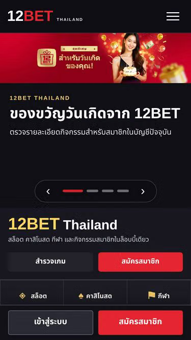Screenshot of 12-bet.cc