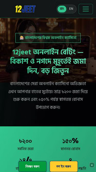 Screenshot of 12jeet.cam