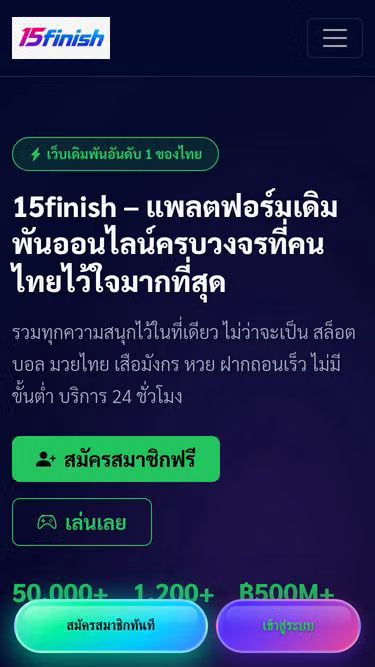 Screenshot of 15finish.bet