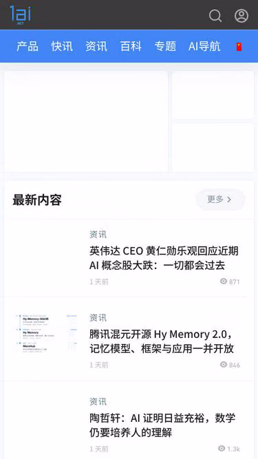 Screenshot of 1ai.net