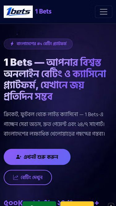 Screenshot of 1bets.click