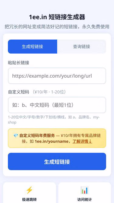 Screenshot of 1ee.in