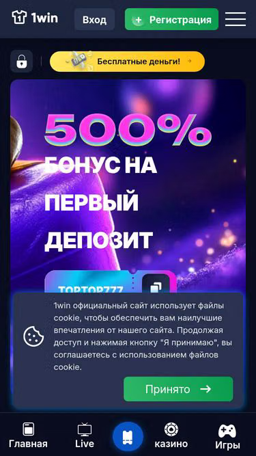 Screenshot of 1win.boutique