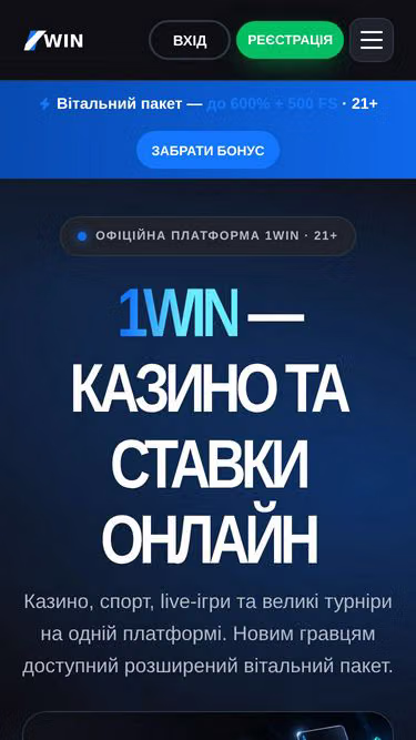 Screenshot of 1win.lt.ua