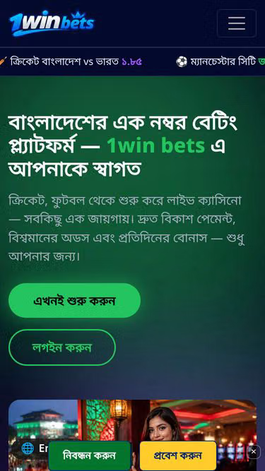 Screenshot of 1winbets.app