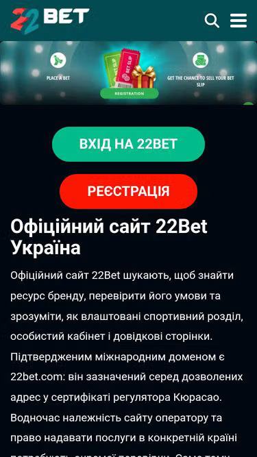 Screenshot of 22-bet.com.ua