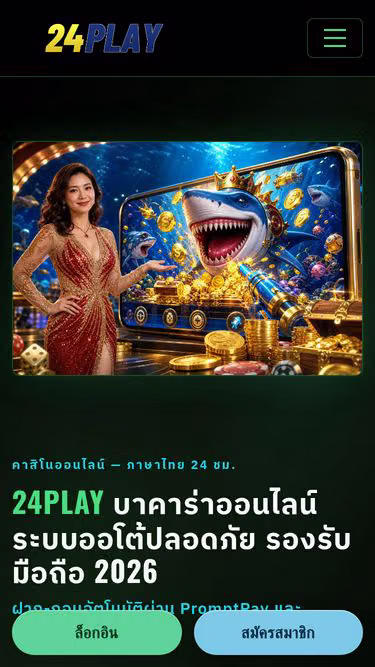 Screenshot of 24play.cam