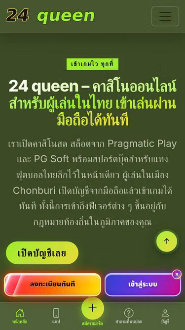 Screenshot of 24queen.casino