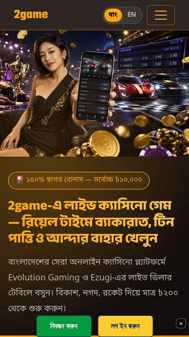 Screenshot of 2game.cam