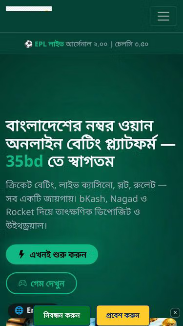 Screenshot of 35bd.me