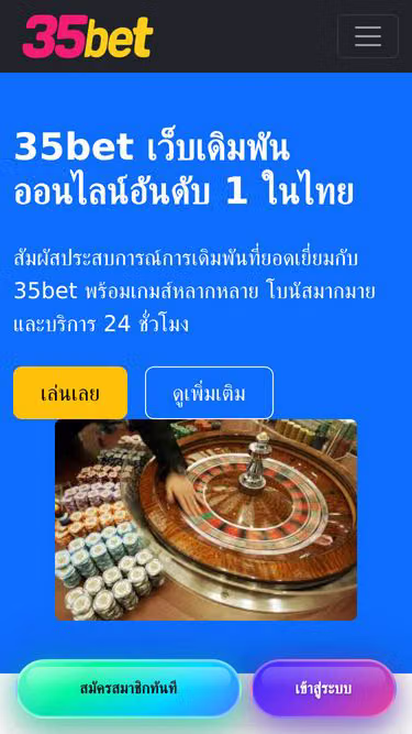 Screenshot of 35bet.one