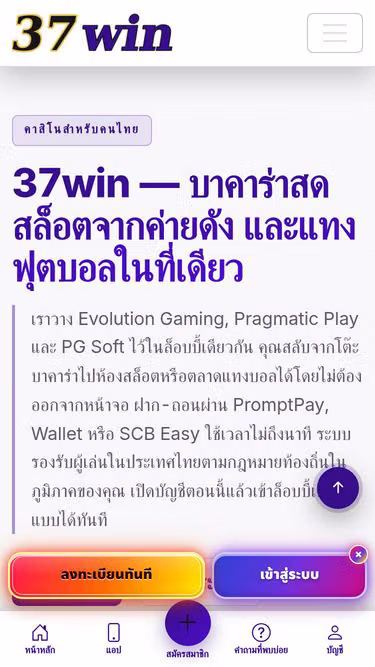 Screenshot of 37win.lat