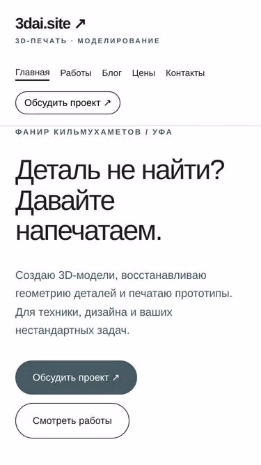 Screenshot of 3dai.site