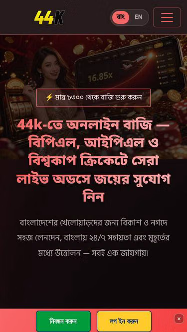 Screenshot of 44k.cam