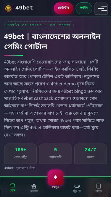 Screenshot of 49bet.sbs