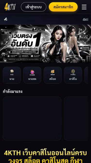 Screenshot of 4kth.ink