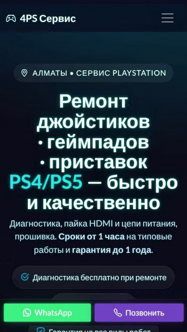 Screenshot of 4ps.kz