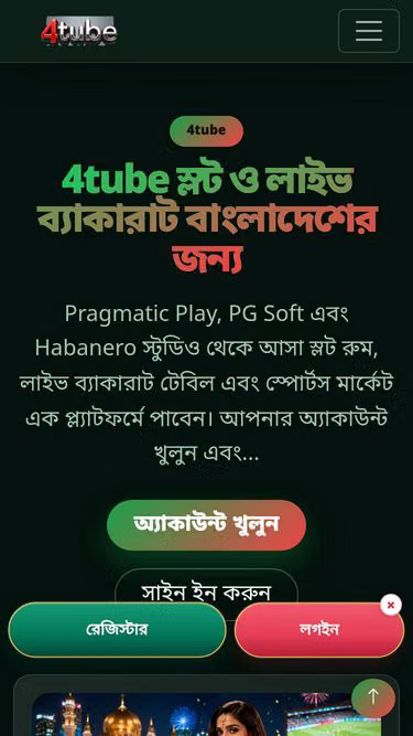 Screenshot of 4tube.pro