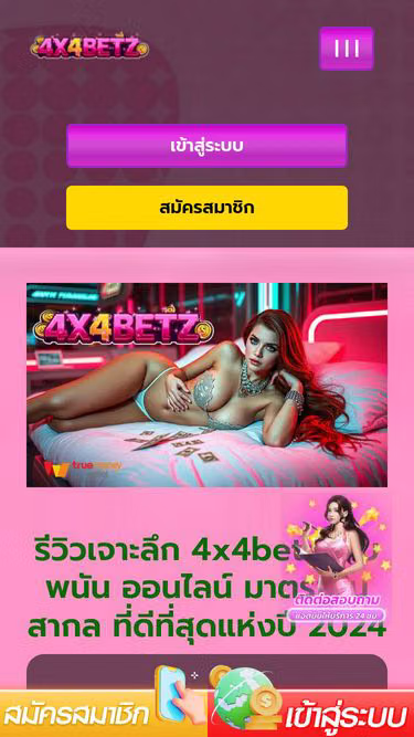 Screenshot of 4x4betz.ltd