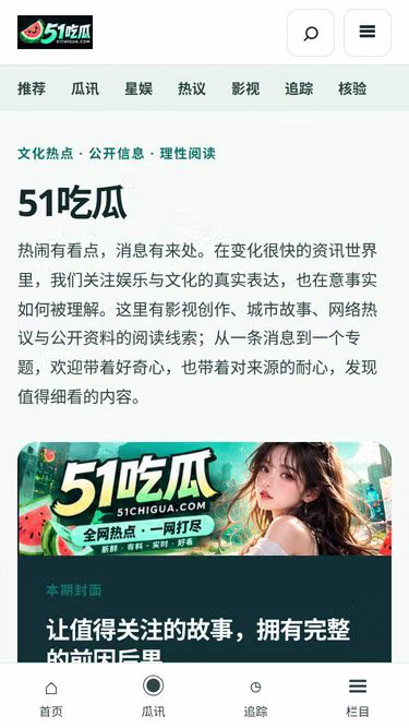 Screenshot of 51cgw.online
