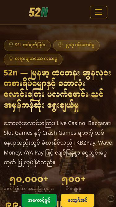 Screenshot of 52n.bar