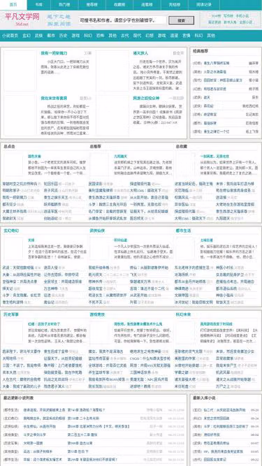 Screenshot of 56d.net