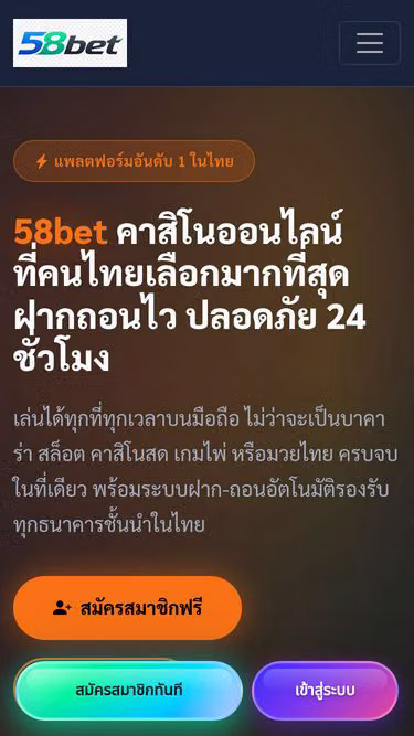 Screenshot of 58bet.site