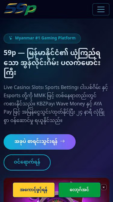 Screenshot of 59p.one