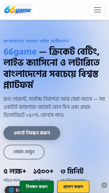 Screenshot of 66game.link