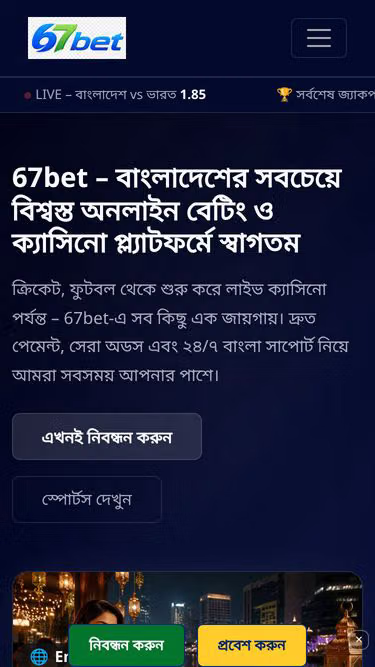 Screenshot of 67bet.link