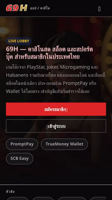 Screenshot of 69h.one