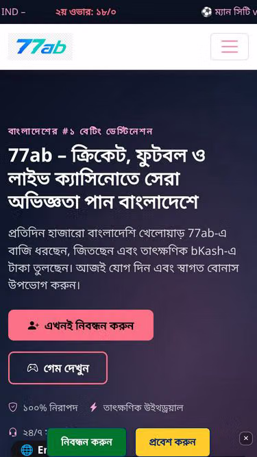 Screenshot of 77ab.run