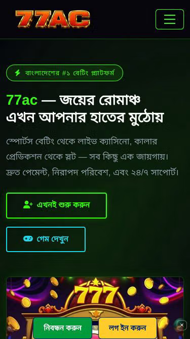 Screenshot of 77ac.club