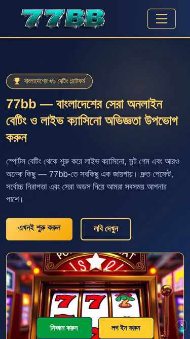 Screenshot of 77bb.live