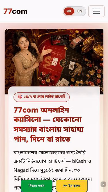 Screenshot of 77com.lat