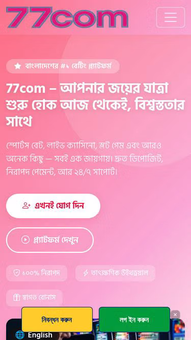 Screenshot of 77com.xyz