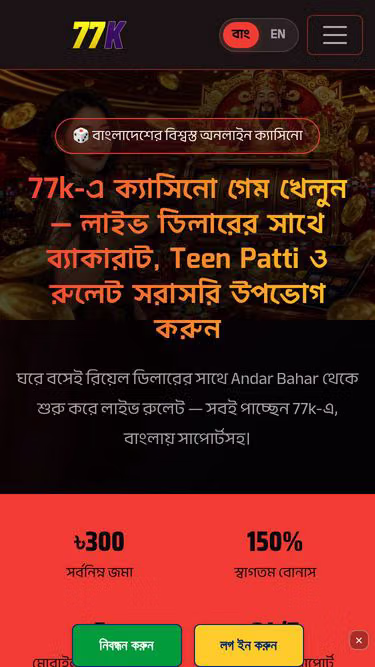 Screenshot of 77k.lat