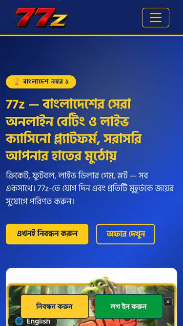 Screenshot of 77z.live