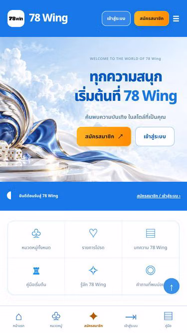 Screenshot of 78wing.site