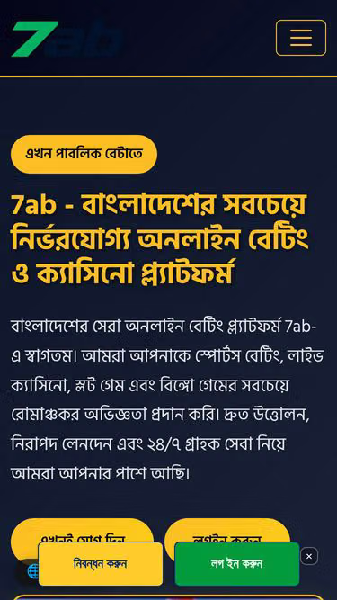 Screenshot of 7ab.onl