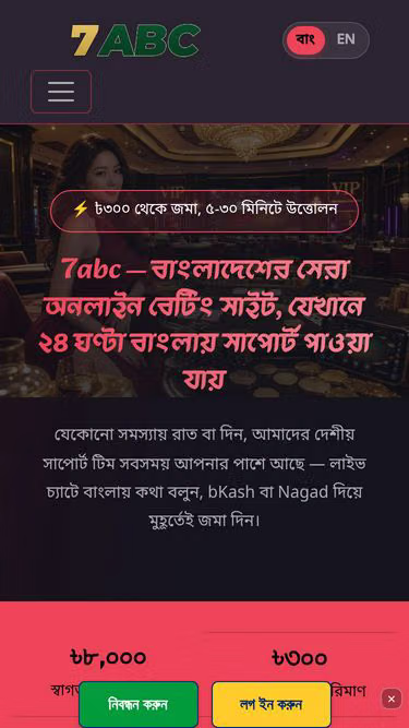 Screenshot of 7abc.cam