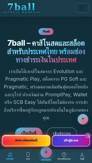 Screenshot of 7ball.homes