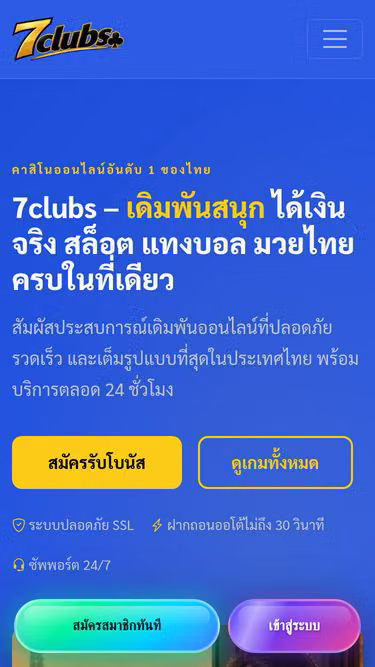 Screenshot of 7clubs.my