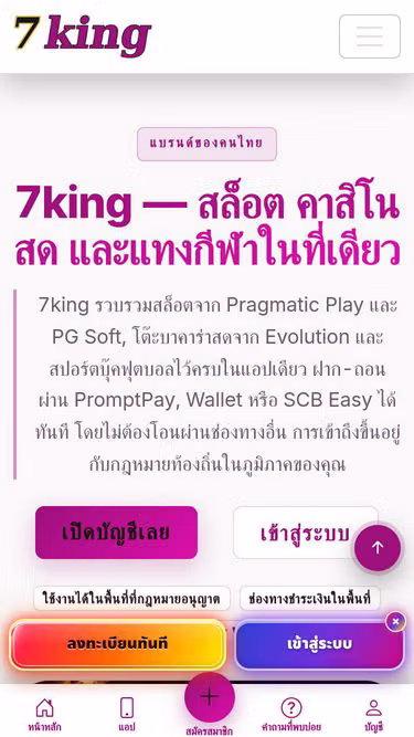 Screenshot of 7king.bid