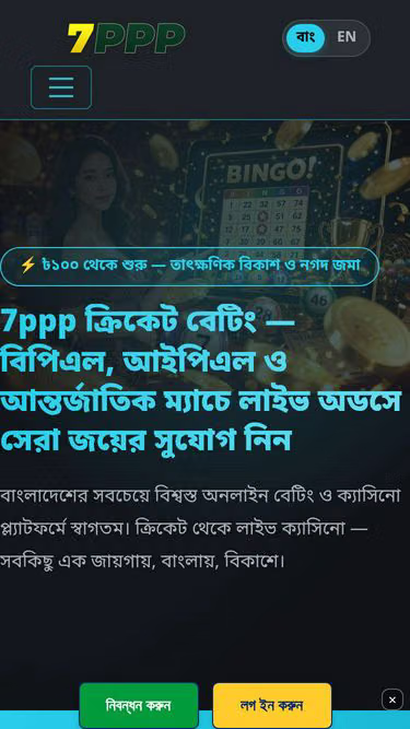 Screenshot of 7ppp.lat