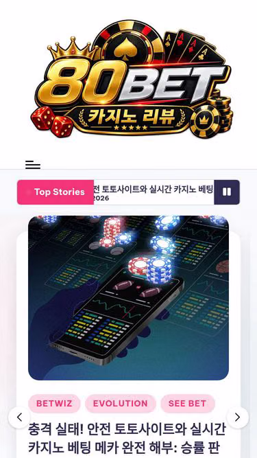 Screenshot of 80bet.site