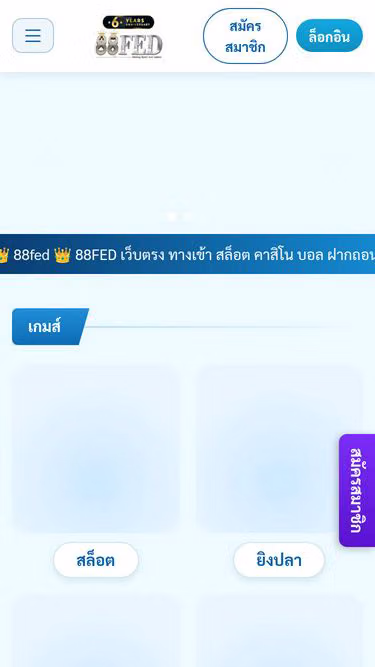 Screenshot of 88fed.world