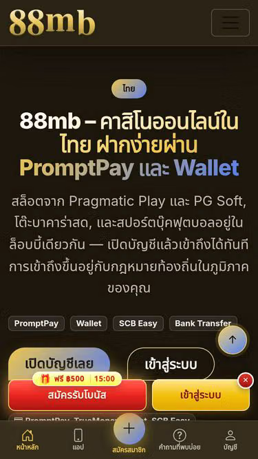 Screenshot of 88mb.site